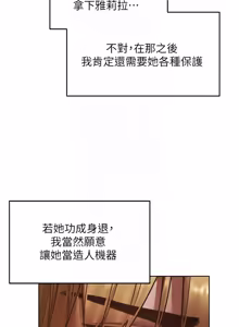 Page 1887 of 人妻猎人 | 人妻獵人 1-124 - preview thumbnail