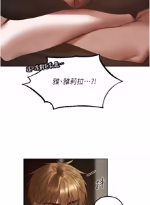 Page 1891 of 人妻猎人 | 人妻獵人 1-124 - preview thumbnail
