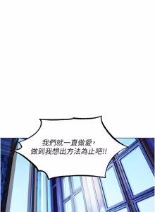 Page 1892 of 人妻猎人 | 人妻獵人 1-124 - preview thumbnail