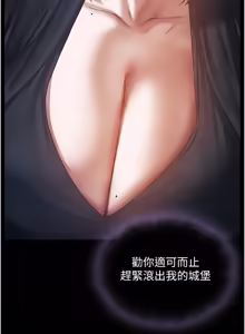 Page 1893 of 人妻猎人 | 人妻獵人 1-124 - preview thumbnail
