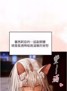 Page 1895 of 人妻猎人 | 人妻獵人 1-124 - preview thumbnail