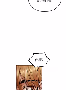 Page 1897 of 人妻猎人 | 人妻獵人 1-124 - preview thumbnail