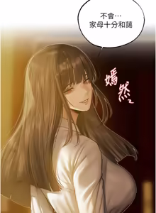 Page 1898 of 人妻猎人 | 人妻獵人 1-124 - preview thumbnail