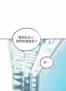 Page 1900 of 人妻猎人 | 人妻獵人 1-124 - preview thumbnail