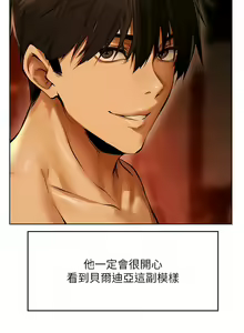 Page 190 of 人妻猎人 | 人妻獵人 1-124 - preview thumbnail