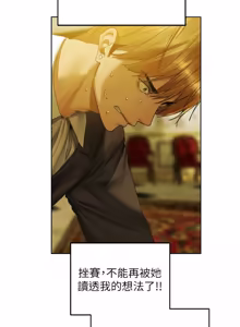 Page 1904 of 人妻猎人 | 人妻獵人 1-124 - preview thumbnail