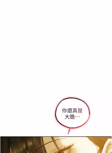 Page 1905 of 人妻猎人 | 人妻獵人 1-124 - preview thumbnail
