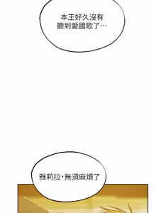 Page 1906 of 人妻猎人 | 人妻獵人 1-124 - preview thumbnail