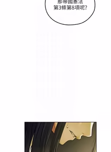 Page 1908 of 人妻猎人 | 人妻獵人 1-124 - preview thumbnail