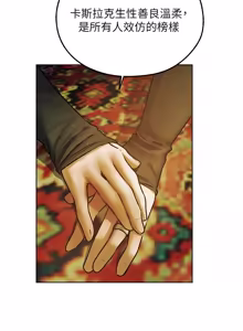 Page 1909 of 人妻猎人 | 人妻獵人 1-124 - preview thumbnail