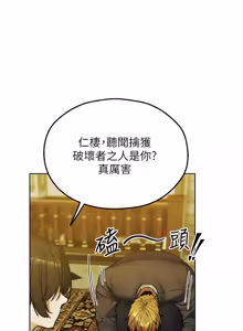 Page 1910 of 人妻猎人 | 人妻獵人 1-124 - preview thumbnail