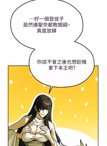 Page 1911 of 人妻猎人 | 人妻獵人 1-124 - preview thumbnail