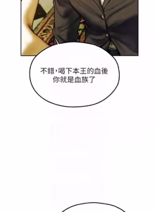 Page 1912 of 人妻猎人 | 人妻獵人 1-124 - preview thumbnail