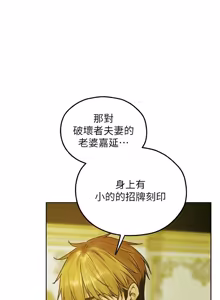 Page 1913 of 人妻猎人 | 人妻獵人 1-124 - preview thumbnail