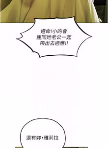 Page 1914 of 人妻猎人 | 人妻獵人 1-124 - preview thumbnail