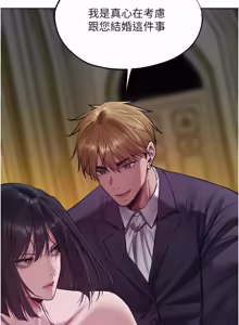 Page 1916 of 人妻猎人 | 人妻獵人 1-124 - preview thumbnail