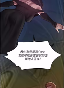 Page 1917 of 人妻猎人 | 人妻獵人 1-124 - preview thumbnail