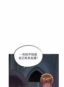 Page 1918 of 人妻猎人 | 人妻獵人 1-124 - preview thumbnail