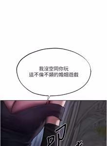 Page 1920 of 人妻猎人 | 人妻獵人 1-124 - preview thumbnail