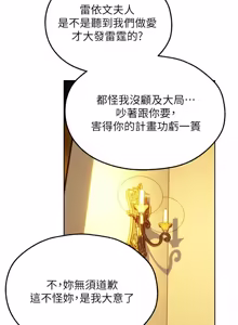 Page 1922 of 人妻猎人 | 人妻獵人 1-124 - preview thumbnail
