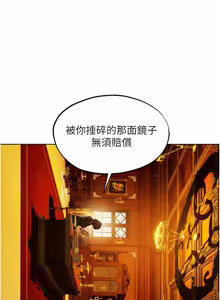 Page 1924 of 人妻猎人 | 人妻獵人 1-124 - preview thumbnail