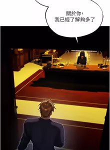 Page 1925 of 人妻猎人 | 人妻獵人 1-124 - preview thumbnail