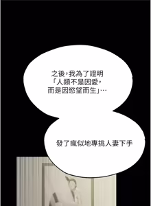 Page 1926 of 人妻猎人 | 人妻獵人 1-124 - preview thumbnail
