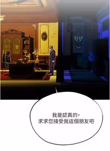 Page 1930 of 人妻猎人 | 人妻獵人 1-124 - preview thumbnail