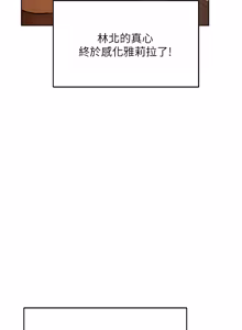 Page 1931 of 人妻猎人 | 人妻獵人 1-124 - preview thumbnail