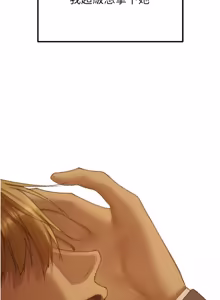 Page 1933 of 人妻猎人 | 人妻獵人 1-124 - preview thumbnail