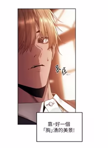 Page 1934 of 人妻猎人 | 人妻獵人 1-124 - preview thumbnail