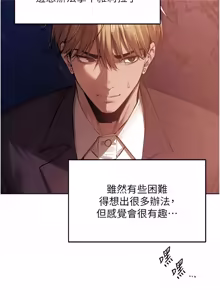 Page 1936 of 人妻猎人 | 人妻獵人 1-124 - preview thumbnail