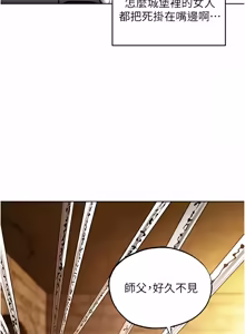 Page 1937 of 人妻猎人 | 人妻獵人 1-124 - preview thumbnail