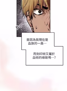 Page 1938 of 人妻猎人 | 人妻獵人 1-124 - preview thumbnail