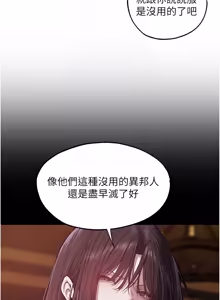 Page 1939 of 人妻猎人 | 人妻獵人 1-124 - preview thumbnail