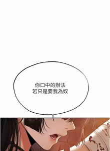 Page 1941 of 人妻猎人 | 人妻獵人 1-124 - preview thumbnail