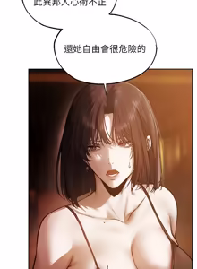 Page 1942 of 人妻猎人 | 人妻獵人 1-124 - preview thumbnail