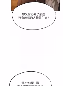 Page 1943 of 人妻猎人 | 人妻獵人 1-124 - preview thumbnail