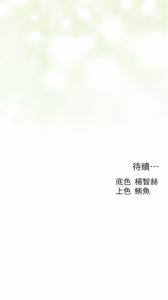 Page 1945 of 人妻猎人 | 人妻獵人 1-124 - preview thumbnail