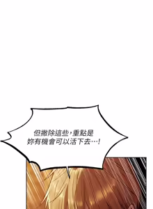 Page 1946 of 人妻猎人 | 人妻獵人 1-124 - preview thumbnail