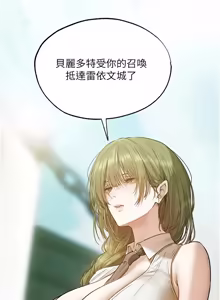 Page 1947 of 人妻猎人 | 人妻獵人 1-124 - preview thumbnail