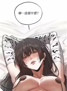 Page 1948 of 人妻猎人 | 人妻獵人 1-124 - preview thumbnail