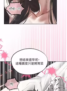 Page 1949 of 人妻猎人 | 人妻獵人 1-124 - preview thumbnail