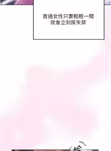 Page 1950 of 人妻猎人 | 人妻獵人 1-124 - preview thumbnail