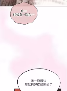 Page 1951 of 人妻猎人 | 人妻獵人 1-124 - preview thumbnail