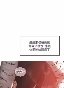 Page 1952 of 人妻猎人 | 人妻獵人 1-124 - preview thumbnail