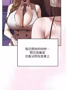 Page 1953 of 人妻猎人 | 人妻獵人 1-124 - preview thumbnail