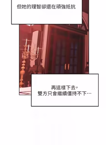 Page 1955 of 人妻猎人 | 人妻獵人 1-124 - preview thumbnail