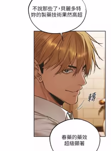 Page 1957 of 人妻猎人 | 人妻獵人 1-124 - preview thumbnail