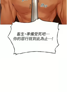 Page 199 of 人妻猎人 | 人妻獵人 1-124 - preview thumbnail